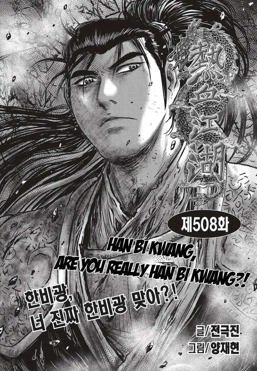 The Ruler of the Land Chapter 508 1